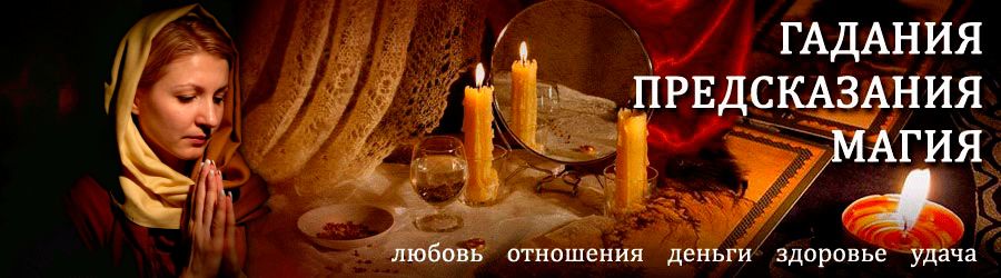 Гадалка в Карсуне — отзывы